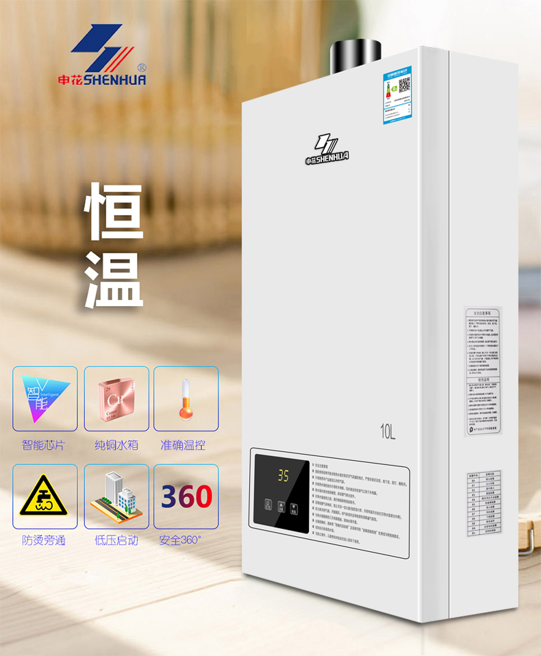 申花热水器天然气12t家用燃气快速热水器10升智能恒温jsq20mlf