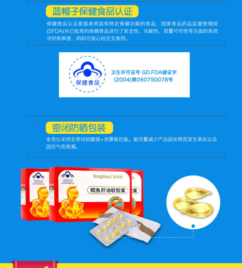 金奇仕鳕鱼肝油软胶囊10粒装婴幼儿鱼肝油维生素ad