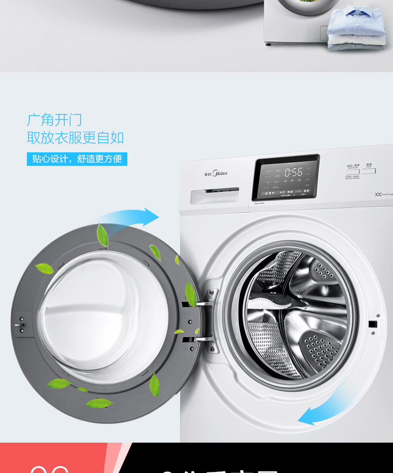 美的洗衣机MG80V330WDX