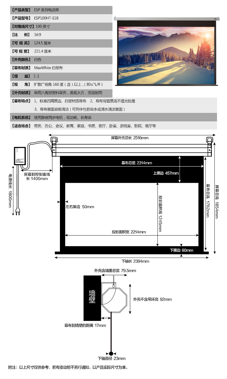 亿立 Elite Screens 投影幕布esp100ht E18 亿立 Elite Screens 100英寸16 9白塑电动幕布投影幕布投影仪幕布幕布 Esp100ht E18 价格图片品牌报价 苏宁易购亿立旗舰店