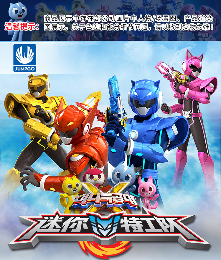 迷你特工队-赛米8719【价格 图片 品牌 报价】-苏