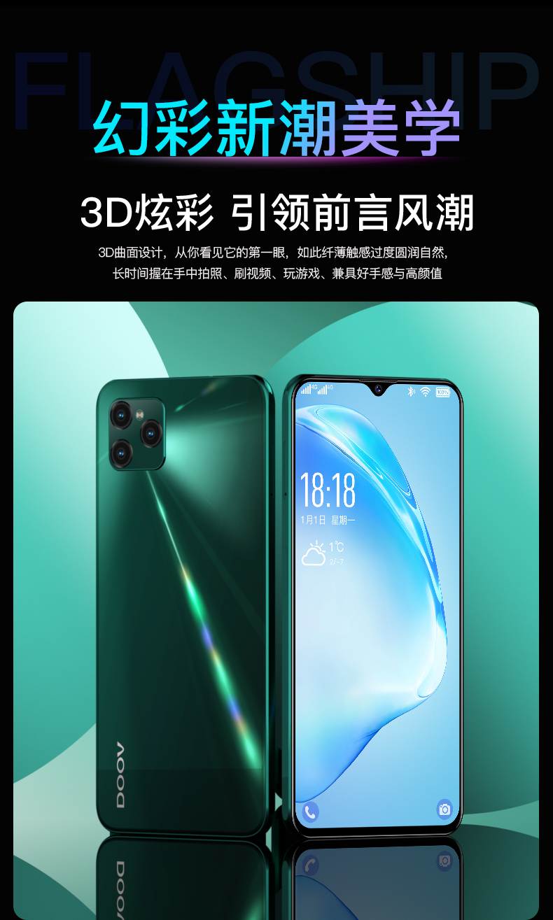自营 朵唯m12 pro 智能手机 8 128g 极光幻彩玻璃6.