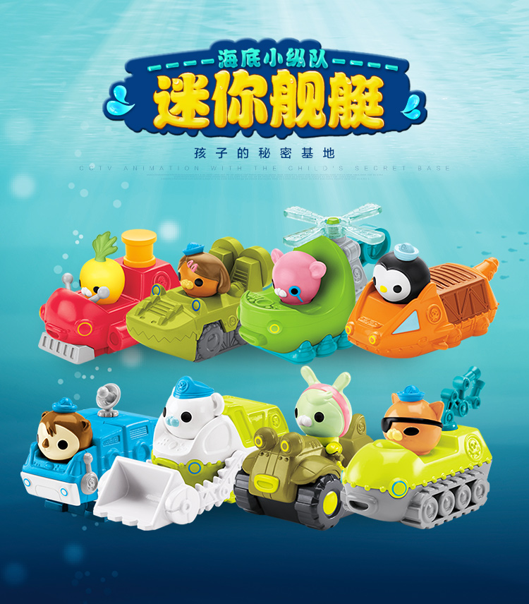 费雪(fisher price)智能娃娃 octonauts 海底小纵队迷你舰艇 bdm08