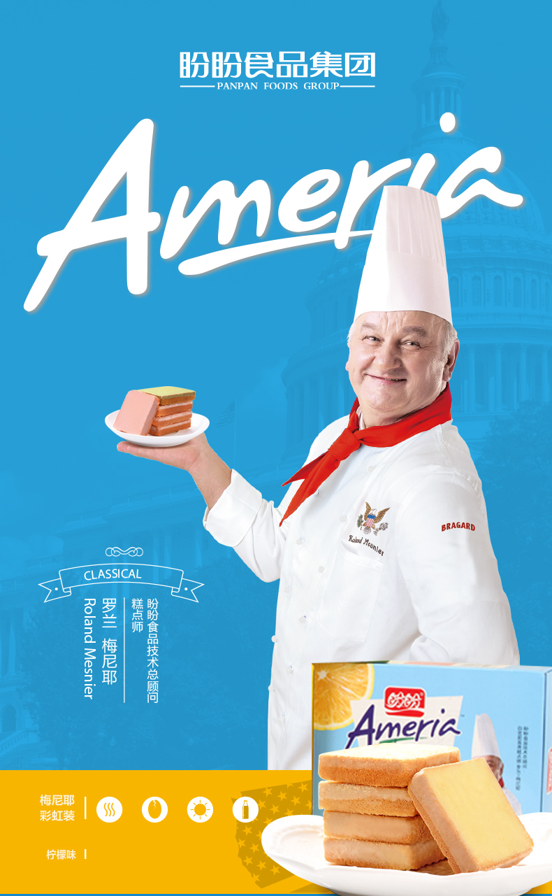 盼盼糕点/点心 盼盼 糕点 梅尼耶干蛋糕草莓味160g*2盒(早餐面包干