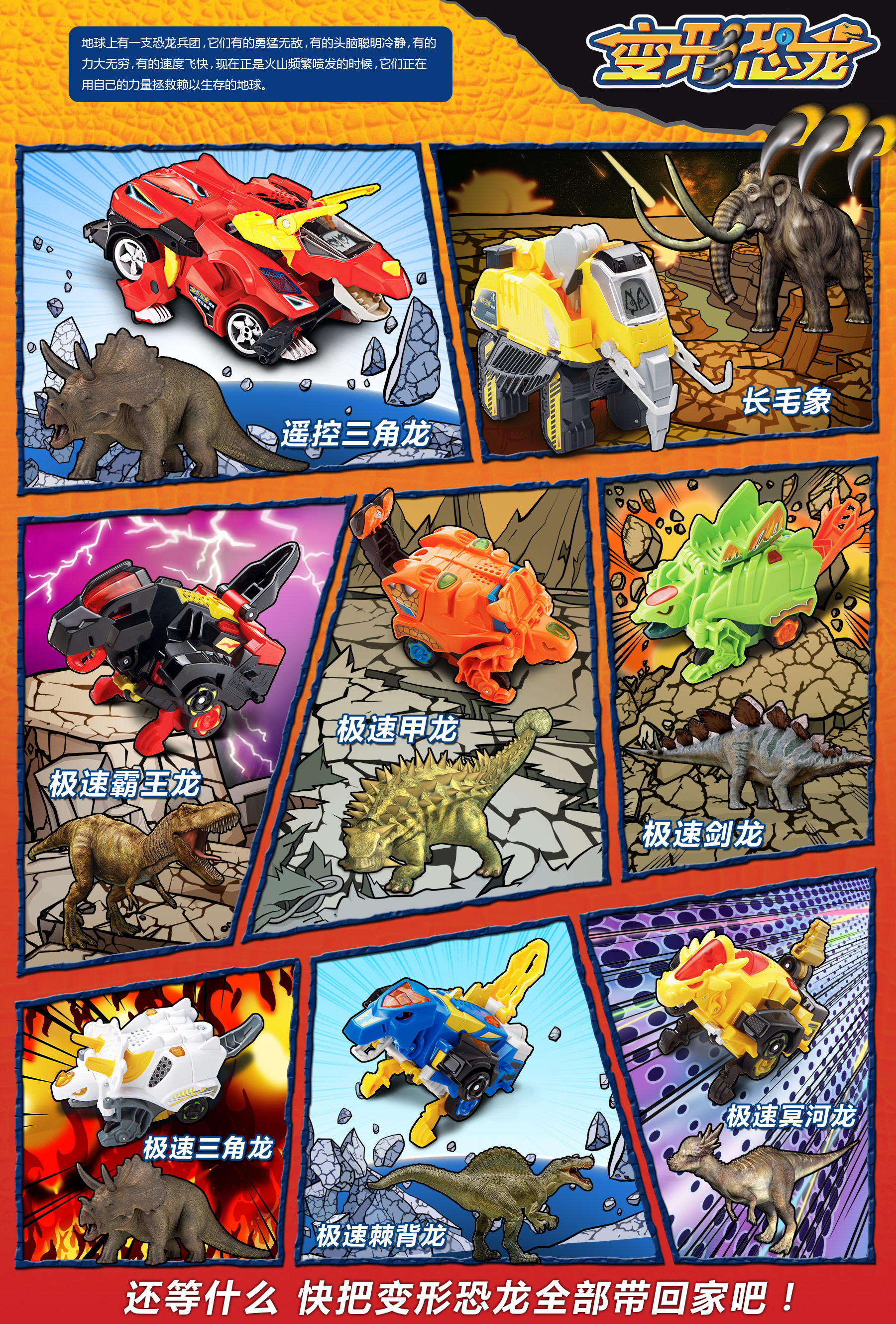变形恐龙系列二代 变形机器人战机百变金刚儿童男孩玩具长毛象80