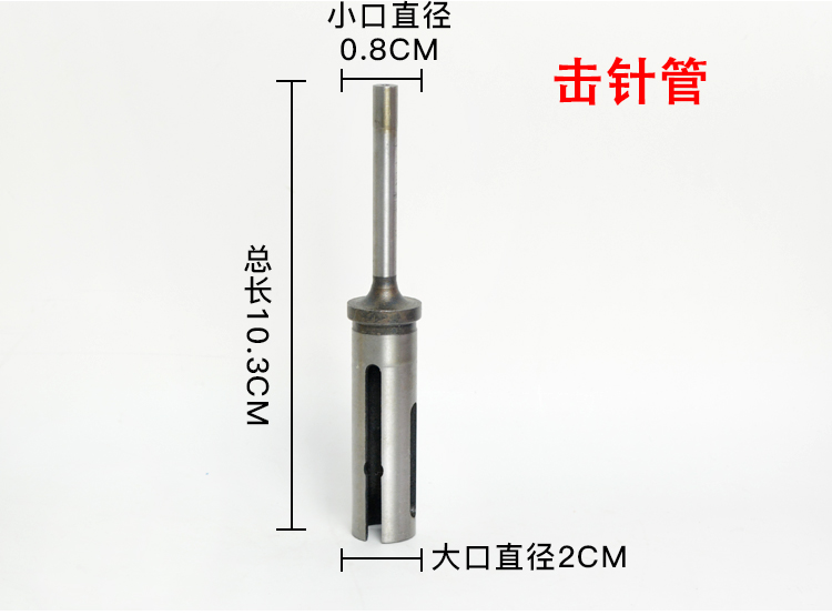 炮钉枪撞针更换教程图片