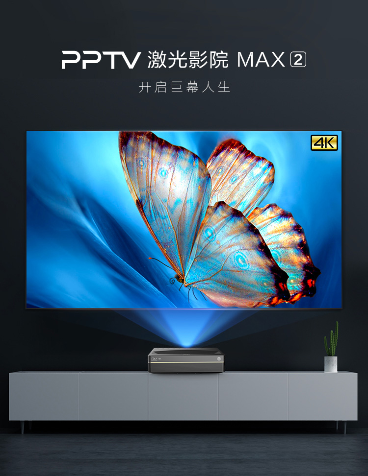 【苏宁专供】PPTV激光影院MAX2 100E1 4K