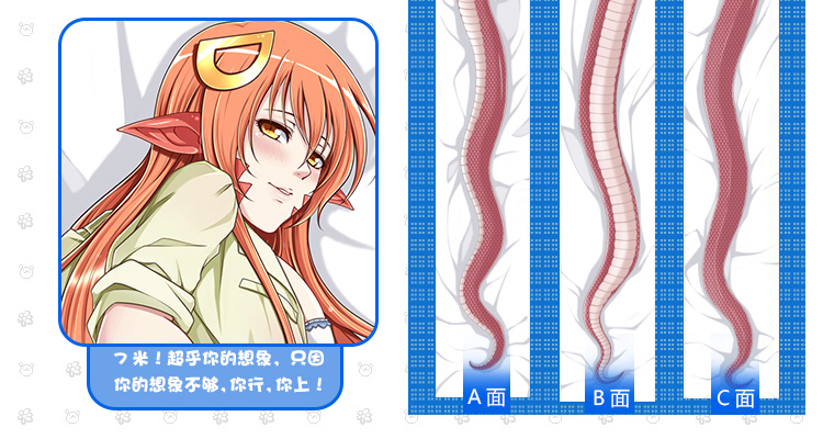 麦芽堂动漫周边魔物娘的同居日常米娅7米抱枕定制生日送男友