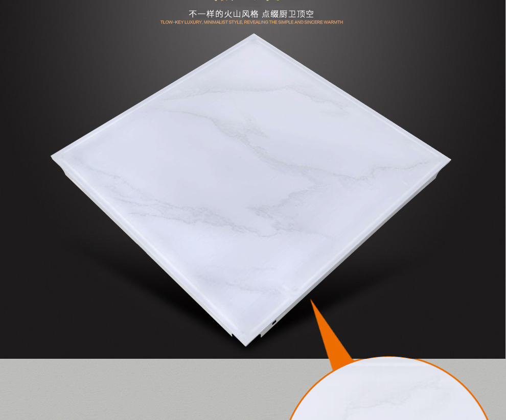 塞纳春天铝扣板黑云石(0.5mm厚/片)/300*300*0.5mm