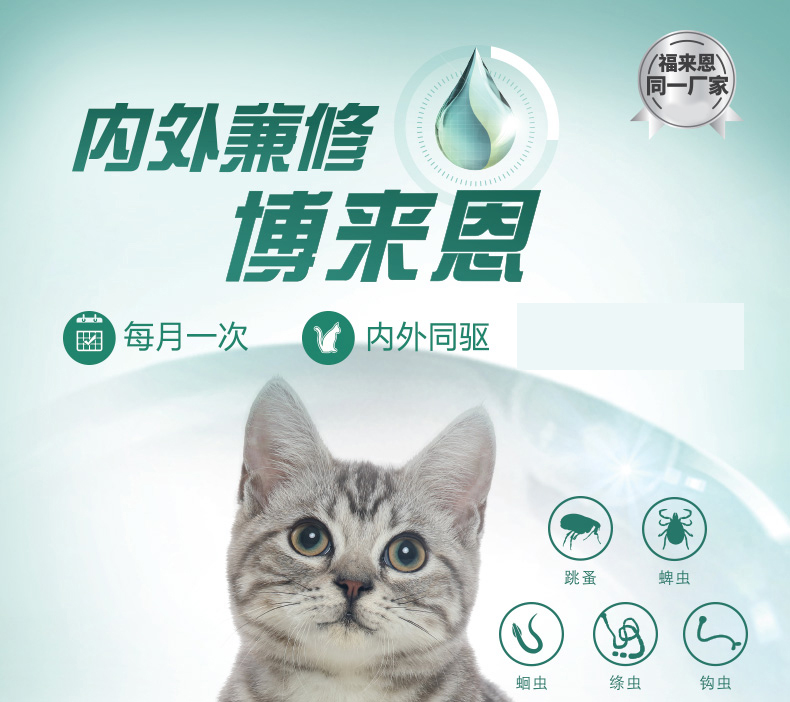 爱它唯(Aitawei)宠物保健猫咪体内外驱虫药驱除跳蚤蜱虫蛔虫线虫2.5kg 