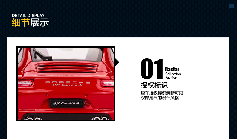 星辉(Rastar)1：24 保时捷911 合金仿真模型车静态车模 56200红色