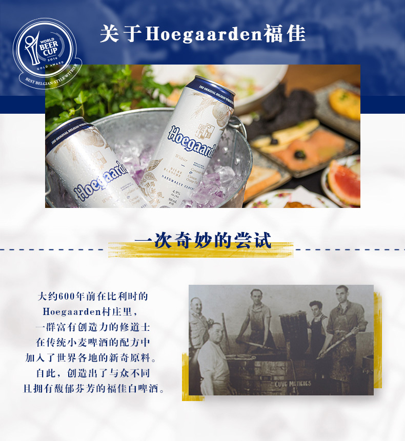 韩国进口hoegaarden福佳白啤酒500ml12