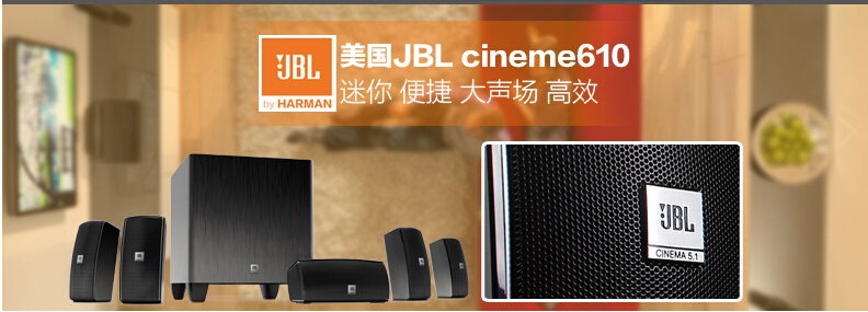 JBL Cinema 610+JBL AVR101功放 客厅卧室家庭影院5.1电视音响套装