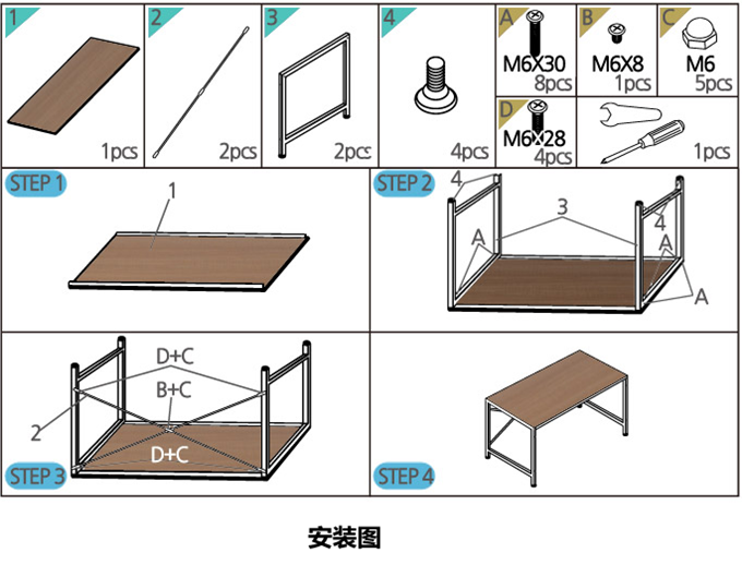 办公桌安装步骤 拼装图片