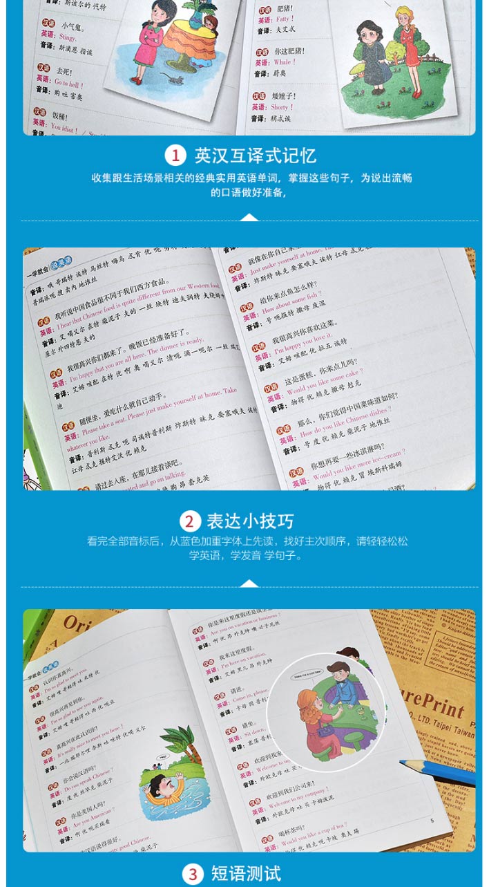 一学就会说英语 零基础学英语 英语口袋书 英语入 自学英语书籍