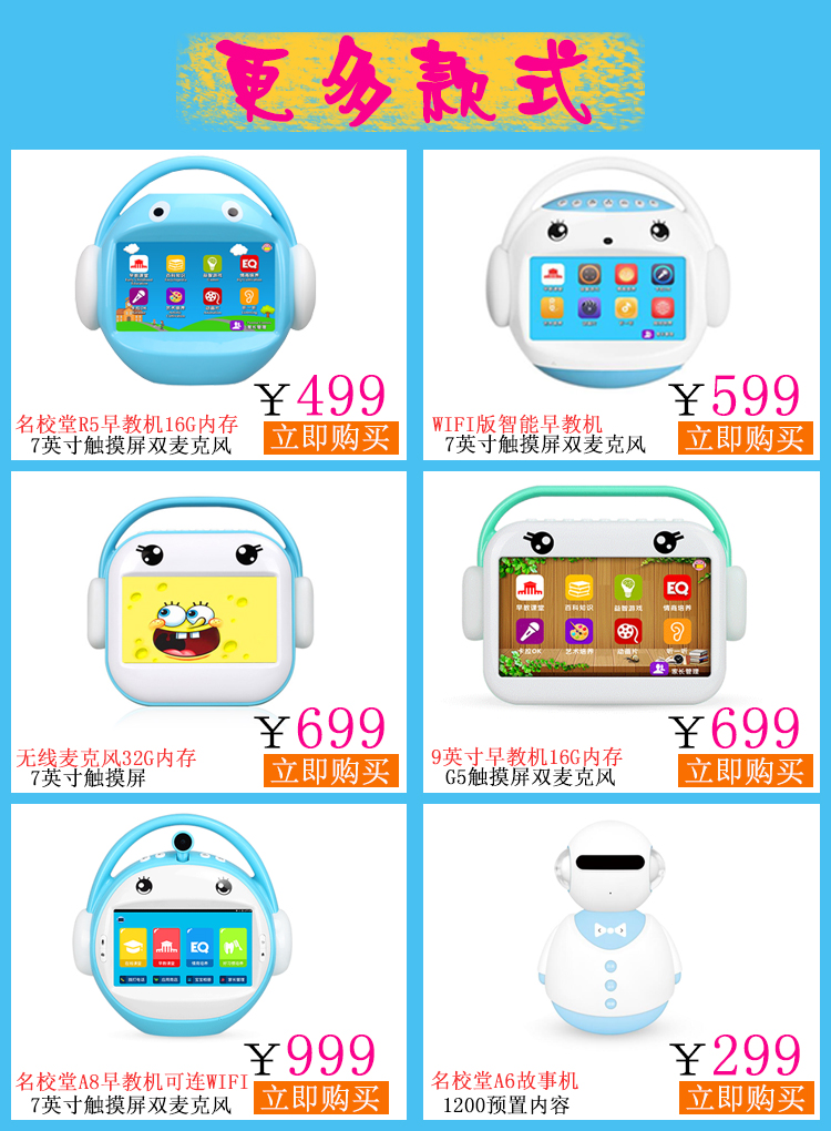 名校堂mingxiaotang早教机r7儿童智能机器人宝宝学习机wifi版婴儿启蒙