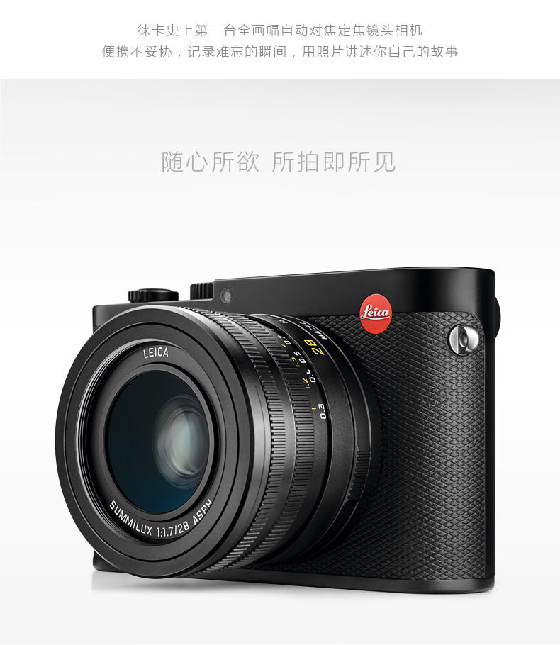 徕卡leicaqtyp116全画幅数码相机2400万像素3英寸黑色套餐五