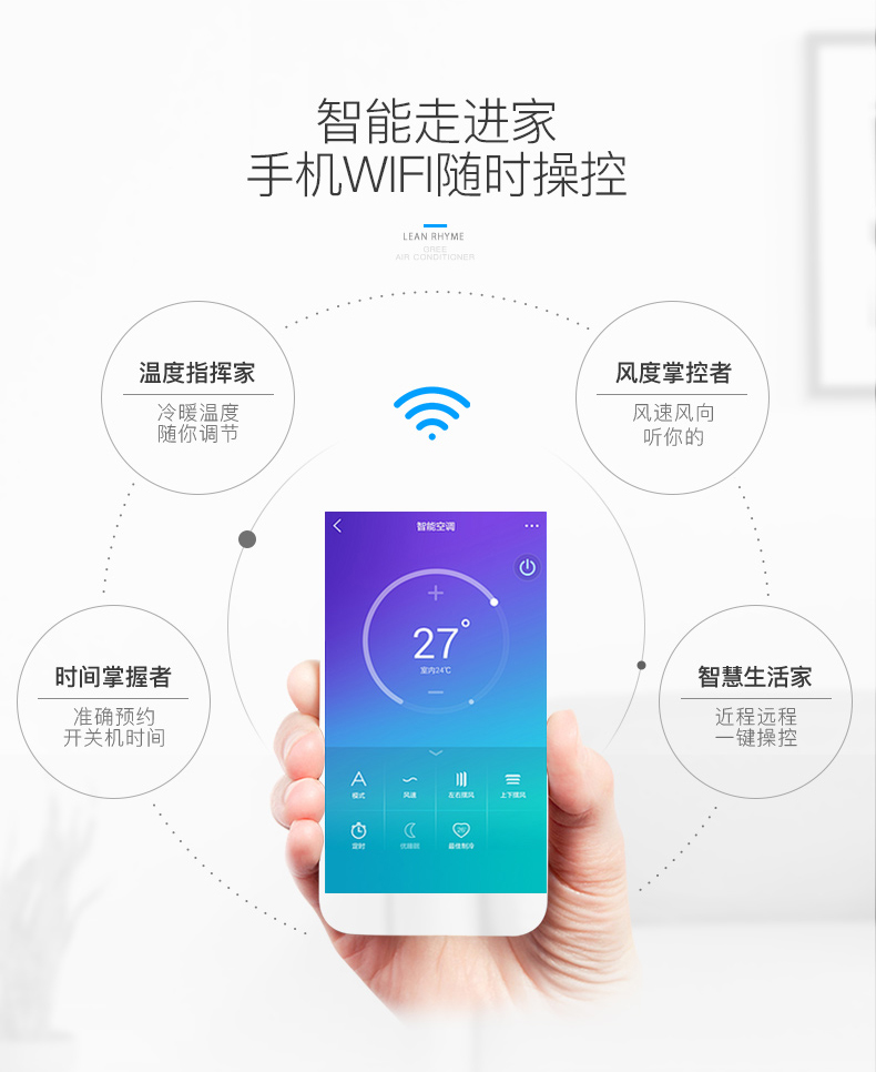 格力(GREE)1.5匹 变频一级能效 wifi智能 冷暖挂