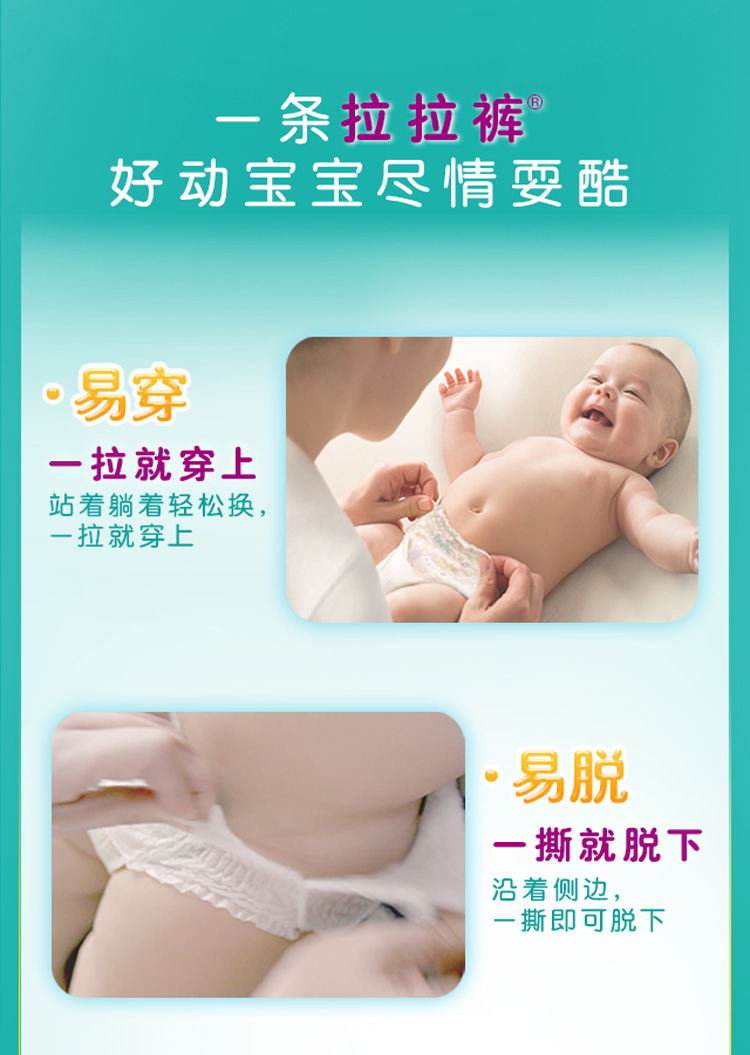 帮宝适 （Pampers）帮宝适超薄干爽拉拉裤大包装中码M54片（6-11kg）纸尿裤正品 （国产）