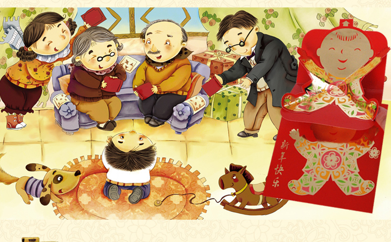 《过年啦!》无著【摘要 书评 在线阅读】-苏宁易购图书