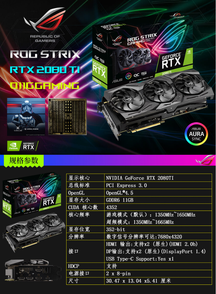 华硕asusrogstrixgeforcertx2080tio11ggaming13501665mhz14000mhz