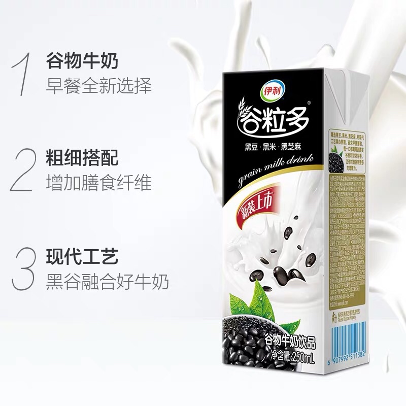伊利谷粒多黑谷牛奶饮品250ml