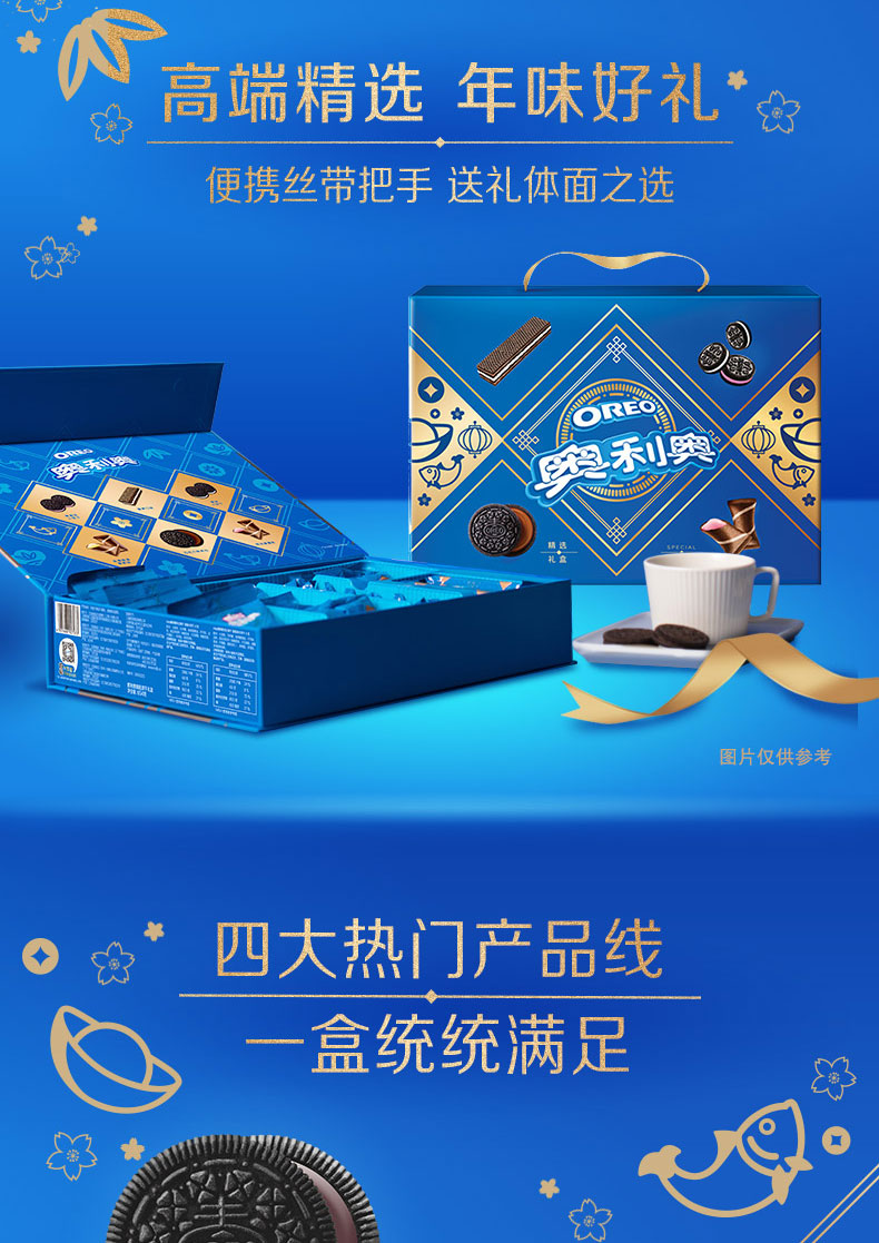 亿滋奥利奥精选饼干糕点礼盒654g