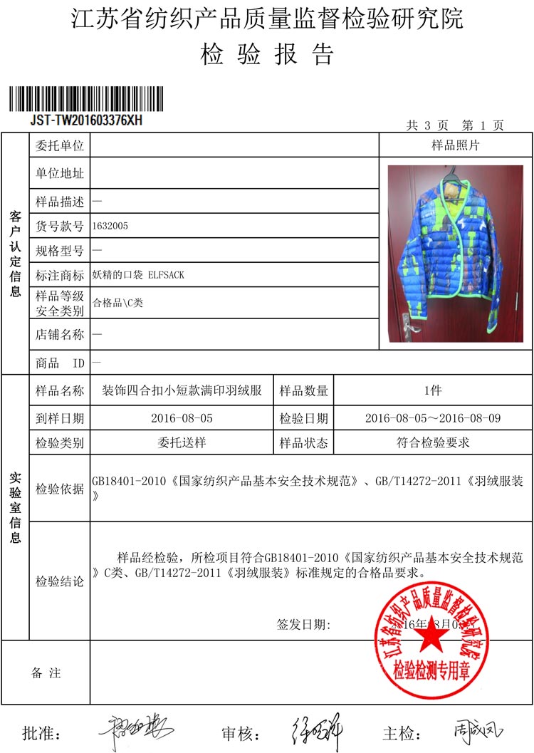 妖精的口袋好心情影像冬装2016新款民族风撞色印花羽绒服短款女