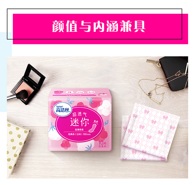 高洁丝（Kotex）极薄棉柔迷你直条10片*6包