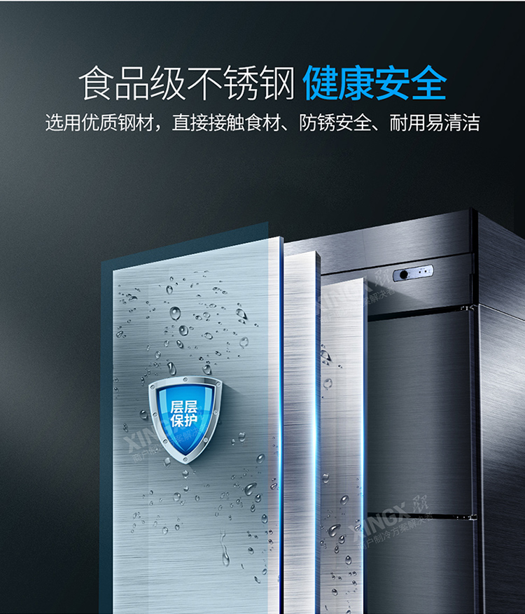 【苏宁专供】星星(XINGX) BCD-840E 840升 商用冰柜 厨房冰箱 立式多门冰箱 冷藏冷冻保鲜柜 厨房展示柜 双温直冷