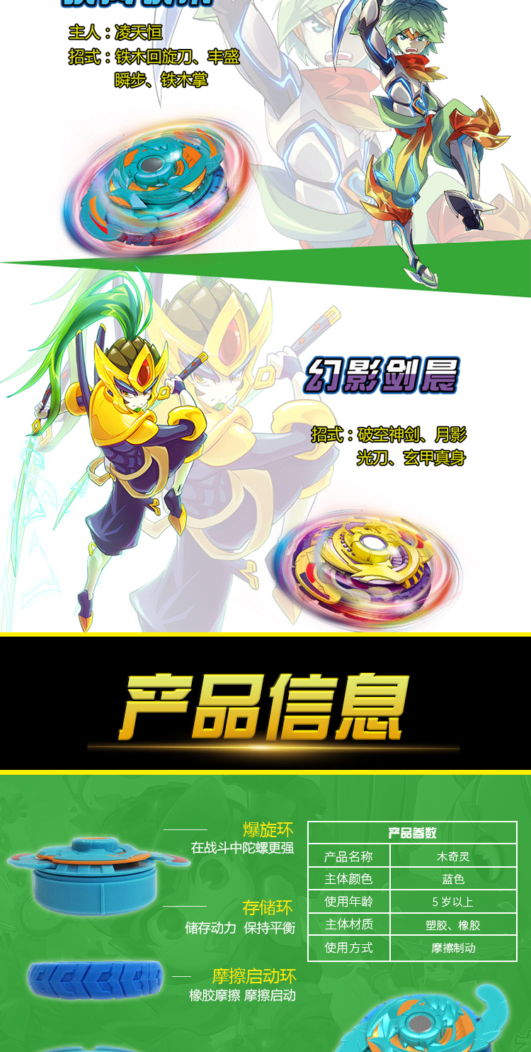 超控陀螺魔幻手指尖圣天灵种陀螺麒麟战斗王儿童玩具男孩8017闪电芽力