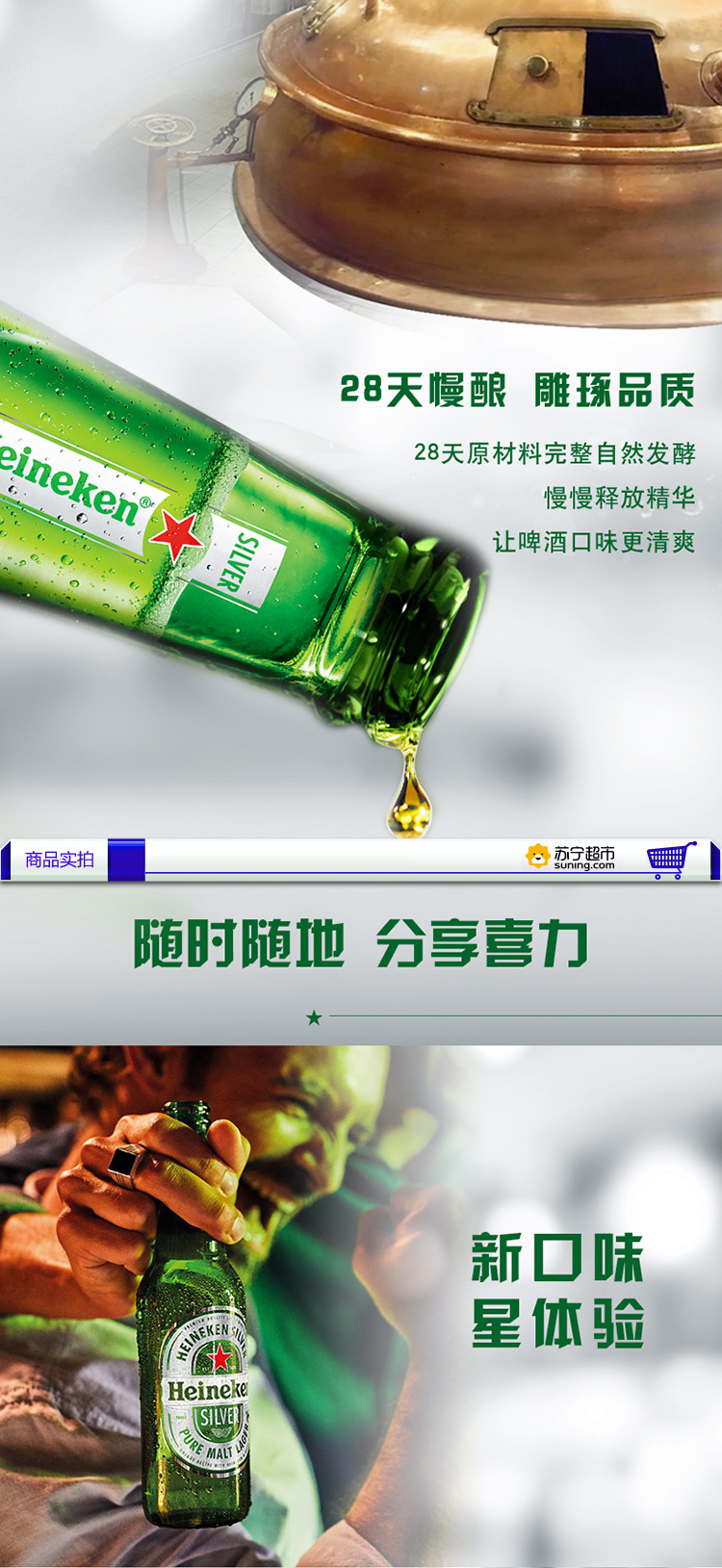 喜力星銀heinekensilver啤酒500ml12瓶箱