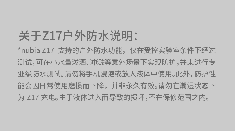 努比亚(nubia) Z17 无边框 全网通 8GB+128GB