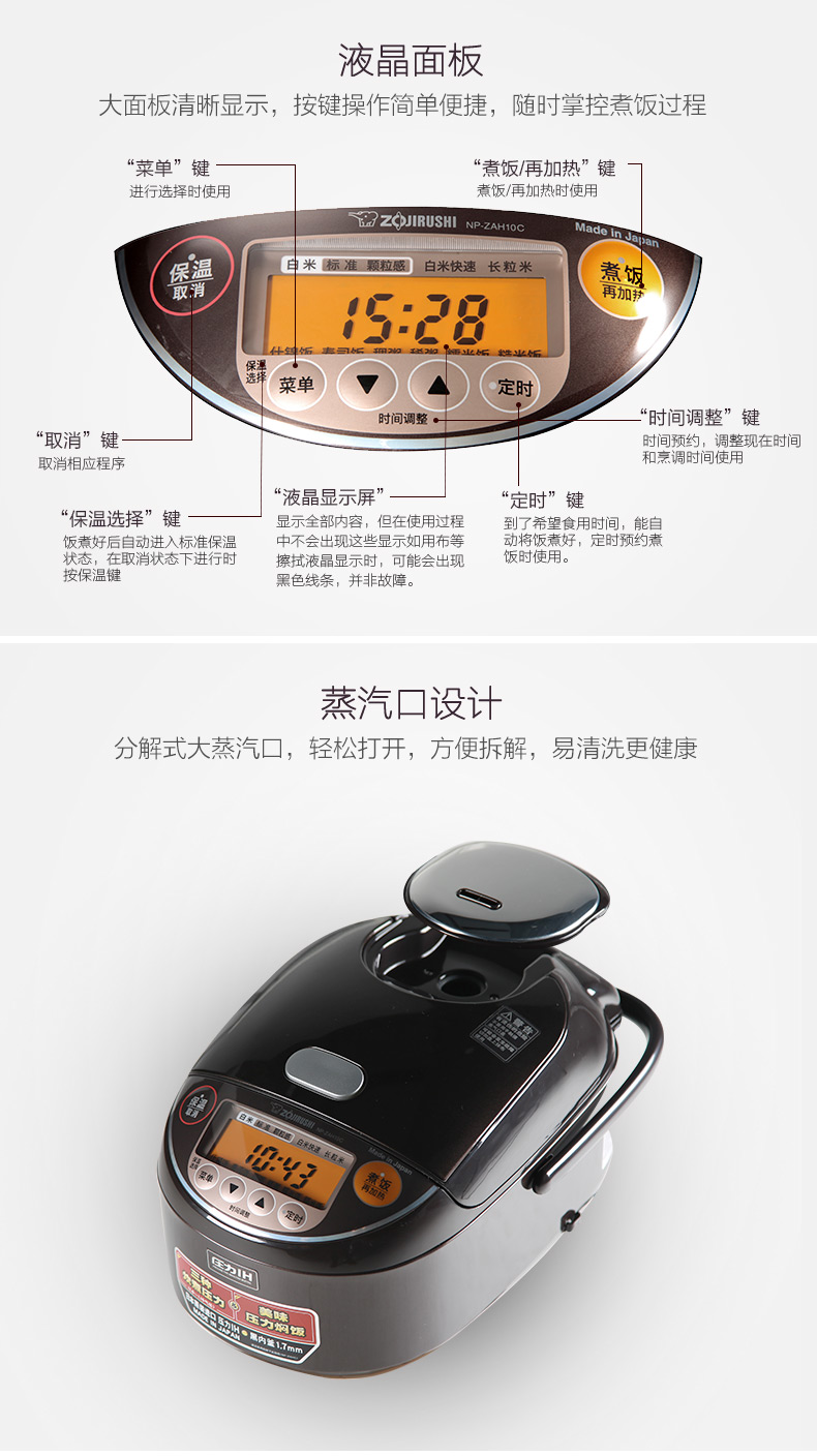 象印(zo jirushi)电饭煲np-zah18c 日本进口ih电磁加热微电脑多功能