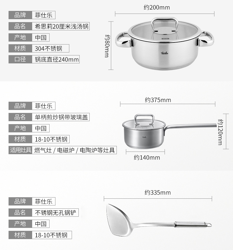 菲仕乐（fissler）锅具套装 TZ00000871 橙色沸点6L高速快锅不粘锅不锈钢炒锅刀具汤锅21件组