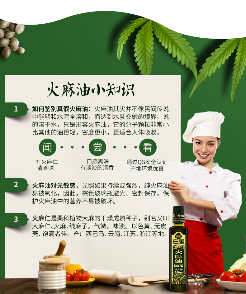 [中华特色]桂林馆 道心园纯巴马火麻油250ml 一级纯火麻仁油 天然麻