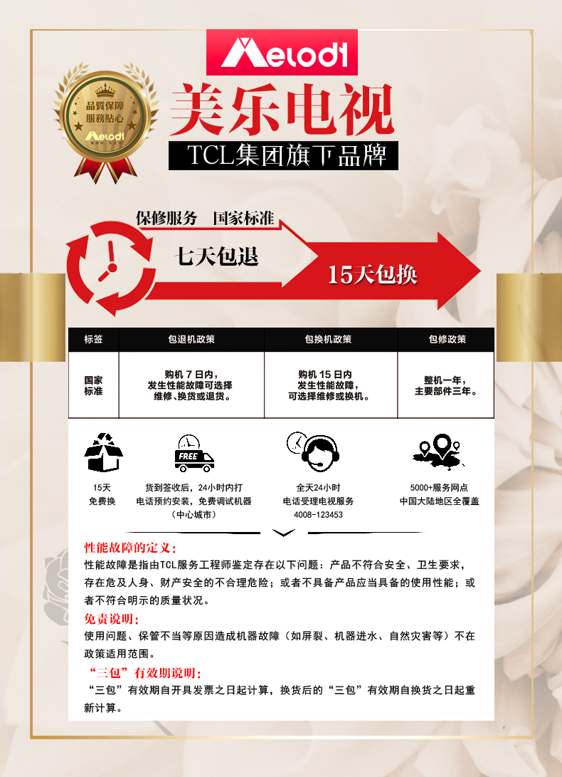 tcl旗下melody美乐电视40k39a385英寸wifi智能网络液晶平板电视时尚