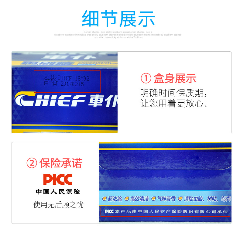 車仆 (CHIEF)雨刷精60ml*12瓶装（芳香型）