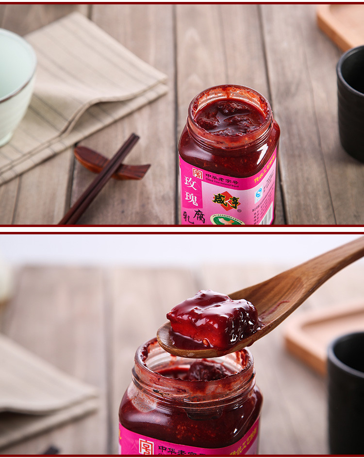 咸亨调味品 咸亨玫瑰腐乳380g【价格 图片 品牌 报价】-苏宁易购苏宁