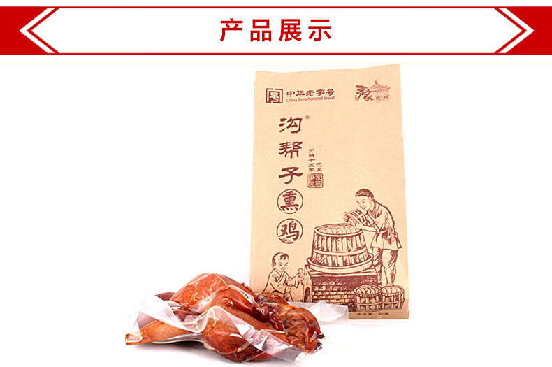 超级新品 【尹家熏鸡】正宗沟帮子尹家熏鸡老式古法沟帮子熏鸡正宗