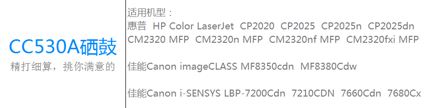 格之格G&GNT-CN0530BK 黑色硒鼓CC530A 适用于HP CP2025/CM2320n/CP2020墨粉盒