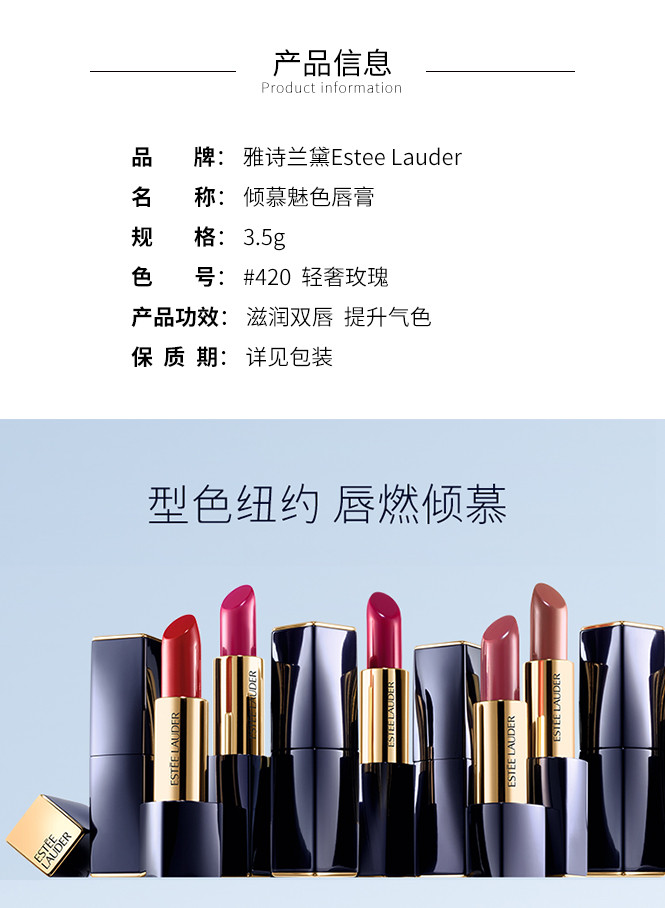 雅诗兰黛esteelauder