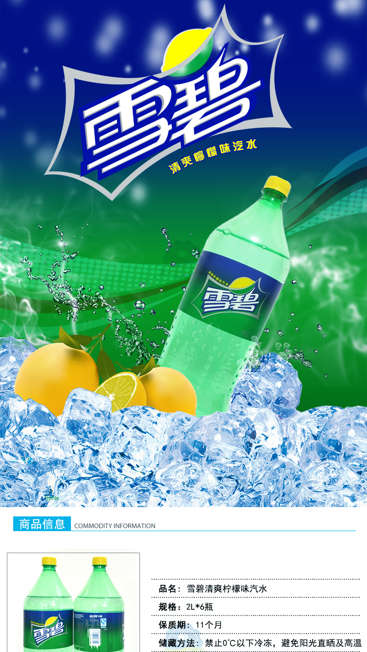 ɿڿ ѩˬζˮ 2l*6ƿ ̼