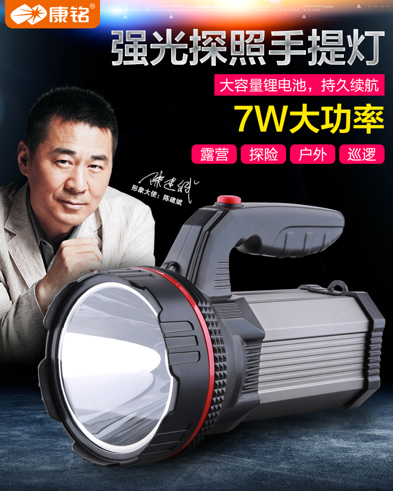 康铭led手电筒聚光远射巡逻户外停电应急手提探照灯km2668