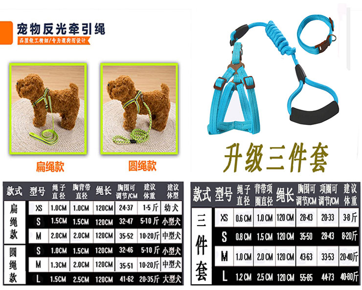 狗狗牵引绳大中小型犬狗链子泰迪金毛遛狗绳子项圈胸背带宠物用品宠物