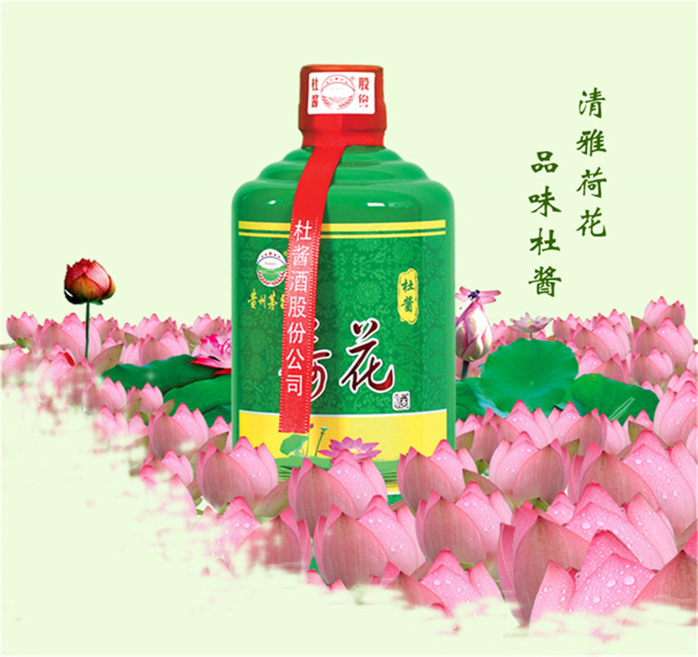 贵州茅台镇杜酱荷花酒53度香柔酱香型白酒500ml6瓶整箱装