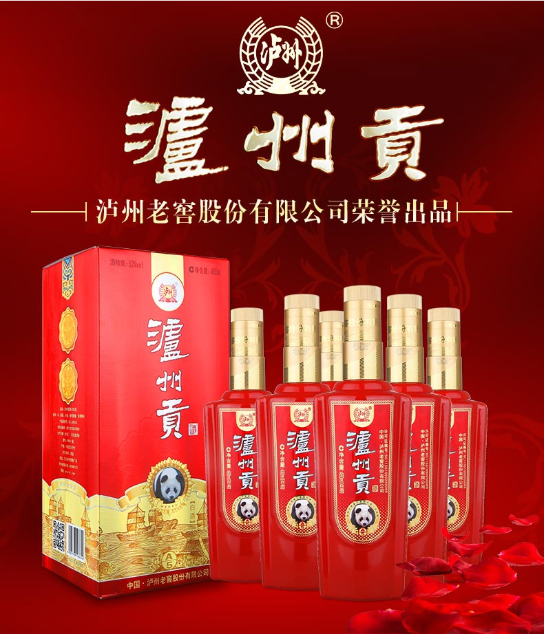 泸州老窖泸州贡a5高度白酒52度480ml2瓶装喜酒礼品酒礼盒装宴请用酒