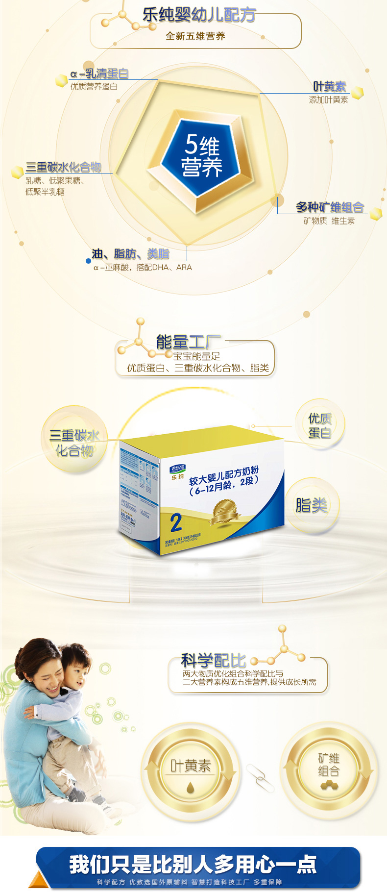 君乐宝(JUNLEBAO)纯金装粉 2段（6-12个月）较大婴儿配方奶 4联盒400g*4