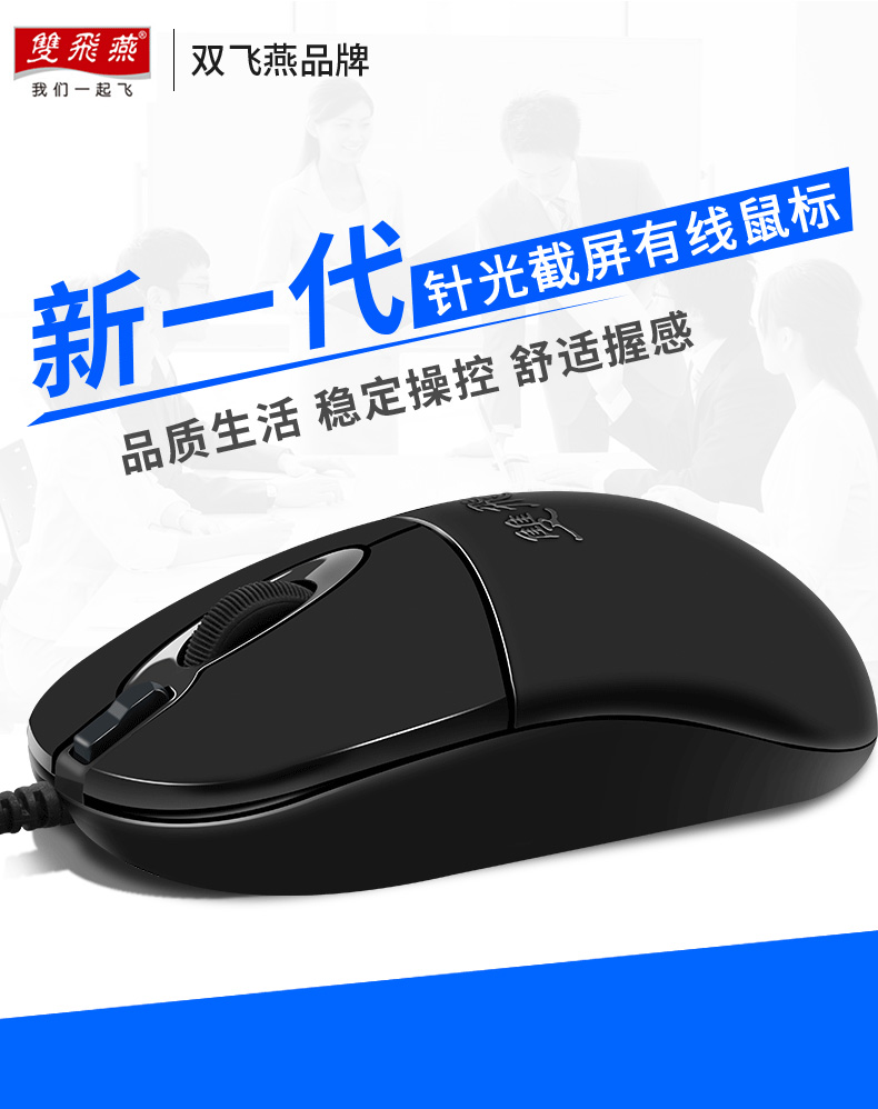 双飞燕op220f有线鼠标usb单位件