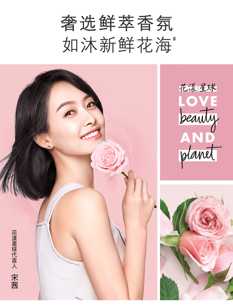 花漾星球lovebeautyplanet